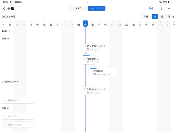 nc2e617cf9819_picture_pc_14fd9f2950c5106913ea9ee3a0221d66 タスク管理アプリはFirstSeed Taskがおすすめ！使い方など