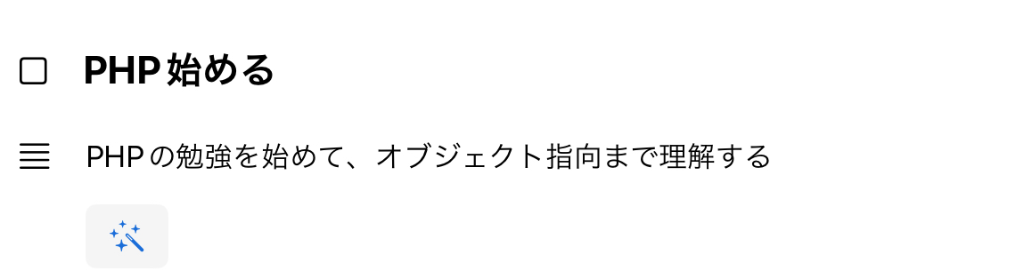 nc2e617cf9819_picture_pc_87608ae2a00fc898f0b9e567edca37ef タスク管理アプリはFirstSeed Taskがおすすめ！使い方など