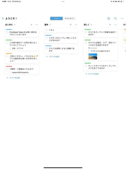 nc2e617cf9819_picture_pc_f22beeead402aa7c91e7ea18f490a248 タスク管理アプリはFirstSeed Taskがおすすめ！使い方など