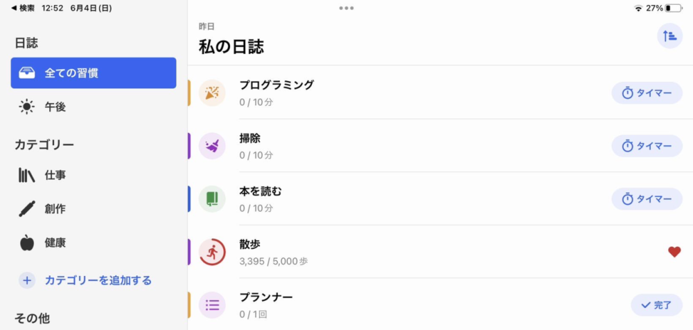 nc9a8c24bc064_picture_pc_2350e08b5e540c236c2278d4f7a7a7e0 持ってたらラッキー！大幅に値上げしたアプリ達
