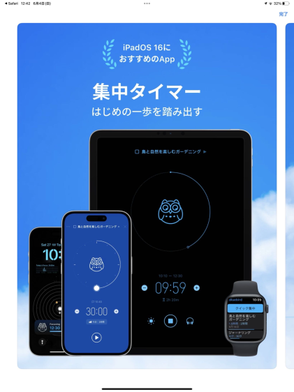 nc9a8c24bc064_picture_pc_d08c6a010cafa2f8a6cf2a953f945a09 持ってたらラッキー！大幅に値上げしたアプリ達