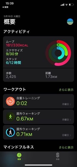 ned2a9d2103fa_1684220243307-1GLTd61xmb Apple Watchは何が出来る？6つの使い方とすごい便利さ、オススメアプリ20個を紹介