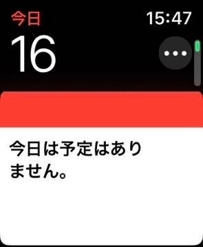 ned2a9d2103fa_1684221123175-nVWQ6iwtKH Apple Watchは何が出来る？6つの使い方とすごい便利さ、オススメアプリ20個を紹介