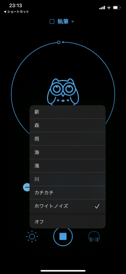 nf5a9979a21e9_picture_pc_331d926cd385c7d7d491df0978eca70a iOSアプリBluebirdはポモドーロアプリの最高峰！タスク管理にも