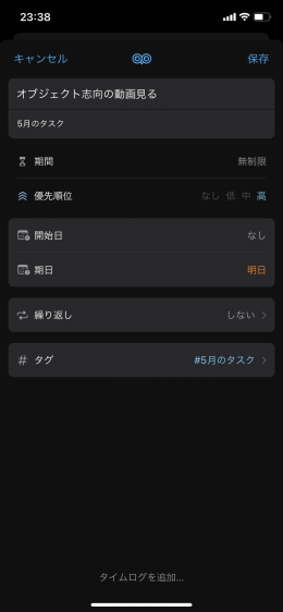 nf5a9979a21e9_picture_pc_8c75c76c5efcda68066b17bbed31440a iOSアプリBluebirdはポモドーロアプリの最高峰！タスク管理にも