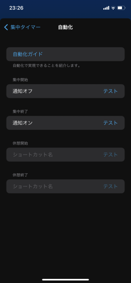 nf5a9979a21e9_picture_pc_aa0d487b5161d987b857a9b813d51e89 iOSアプリBluebirdはポモドーロアプリの最高峰！タスク管理にも