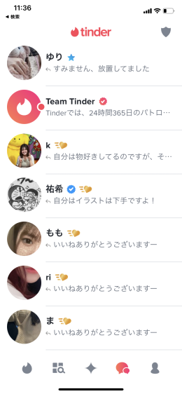 nf5d50c56587e_picture_pc_5e206c911d94ebba11d888fc8a514c2a マッチングアプリTinderやってみた感想