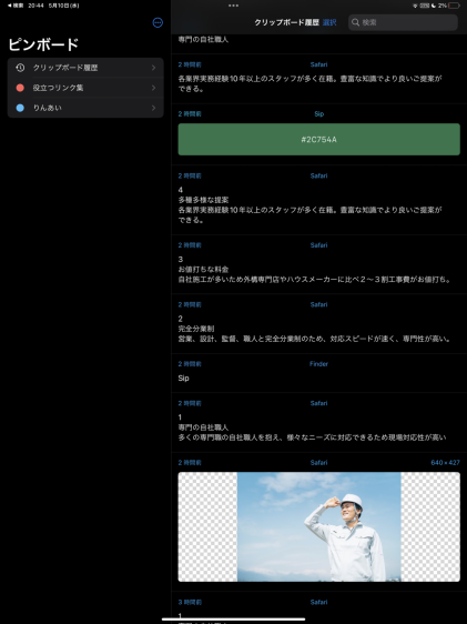 nf71439cd0c5c_picture_pc_be7257d37013e24bd25a1e0120461743 アプリのネトフリ！SetAppで元が取れるおすすめの17コのアプリ