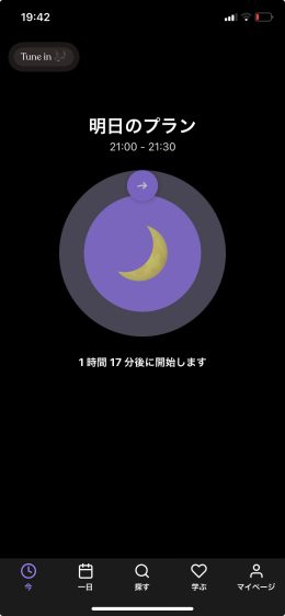 2024-03-08-19.42.05 習慣化アプリすら長続きしない人におすすめの2つのアプリ