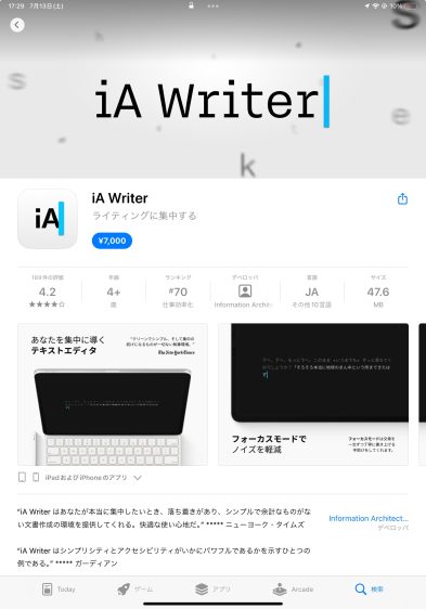 Image-2024-07-13-17-29 Wordpressのブログ執筆にはUlyssesなどマークダウンエディタが最強！