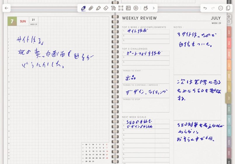 picture_pc_1aa1f88ff190f85fd45d111efb2845e8 ノートアプリやデジタルプランナーアプリを使って1週間を有意義に過ごそう！