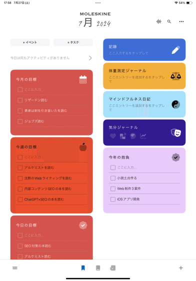 picture_pc_23083e2e876f6626e6cf05c015107530 ノートアプリやデジタルプランナーアプリを使って1週間を有意義に過ごそう！