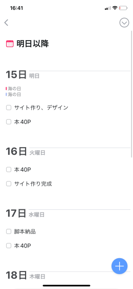 picture_pc_f2852da0a87cebe797a39d04f0659bf6 ノートアプリやデジタルプランナーアプリを使って1週間を有意義に過ごそう！