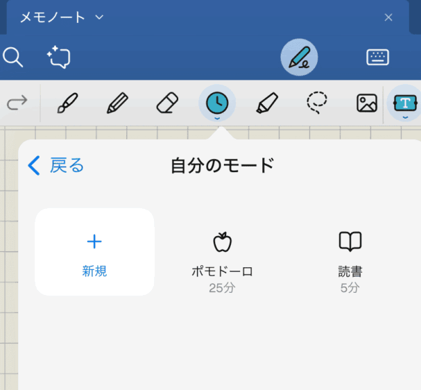 picture_pc_19404ad46e7aeff1caeefea2c068e189 Goodnotes6がやばい！6つのずるい新機能