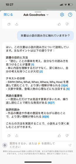 picture_pc_21e9883da760af95ad6a63a366983351 Goodnotes6がやばい！6つのずるい新機能