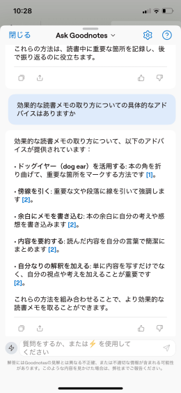 picture_pc_d191b4e3be3caaf4d97453c893a502b9 Goodnotes6がやばい！6つのずるい新機能