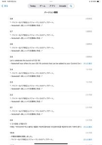 02a9e163-4ccb-426b-bb01-d82206642b9f-28661-000002f7d7c980d3_file-210x300 Noteshelf3がサブスクリプション制に！今のうちに買うべき？