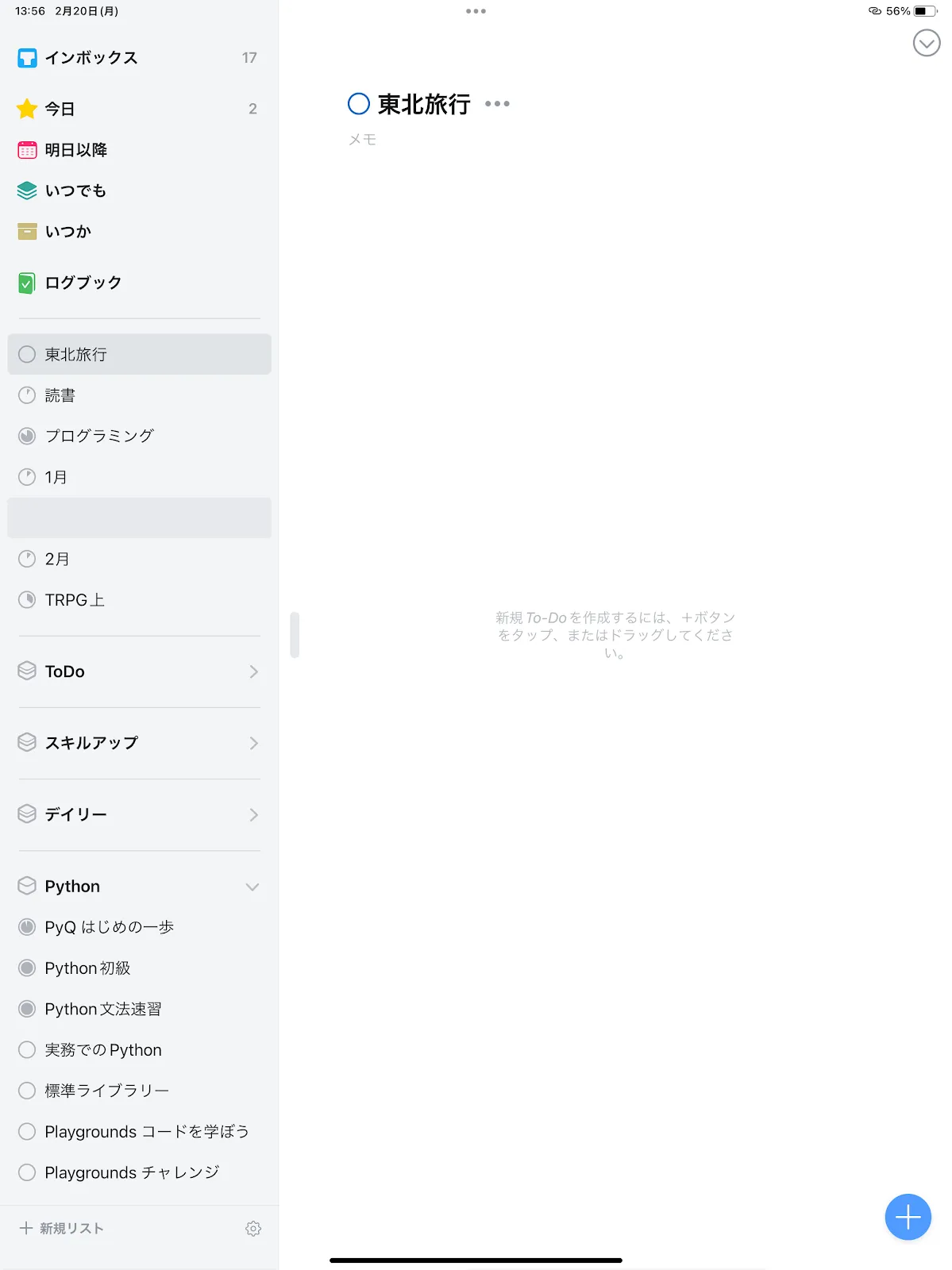 0_1yyk7GgtOBYVqbuv 人生が変わる！？おすすめのタスク管理Things3の使い方