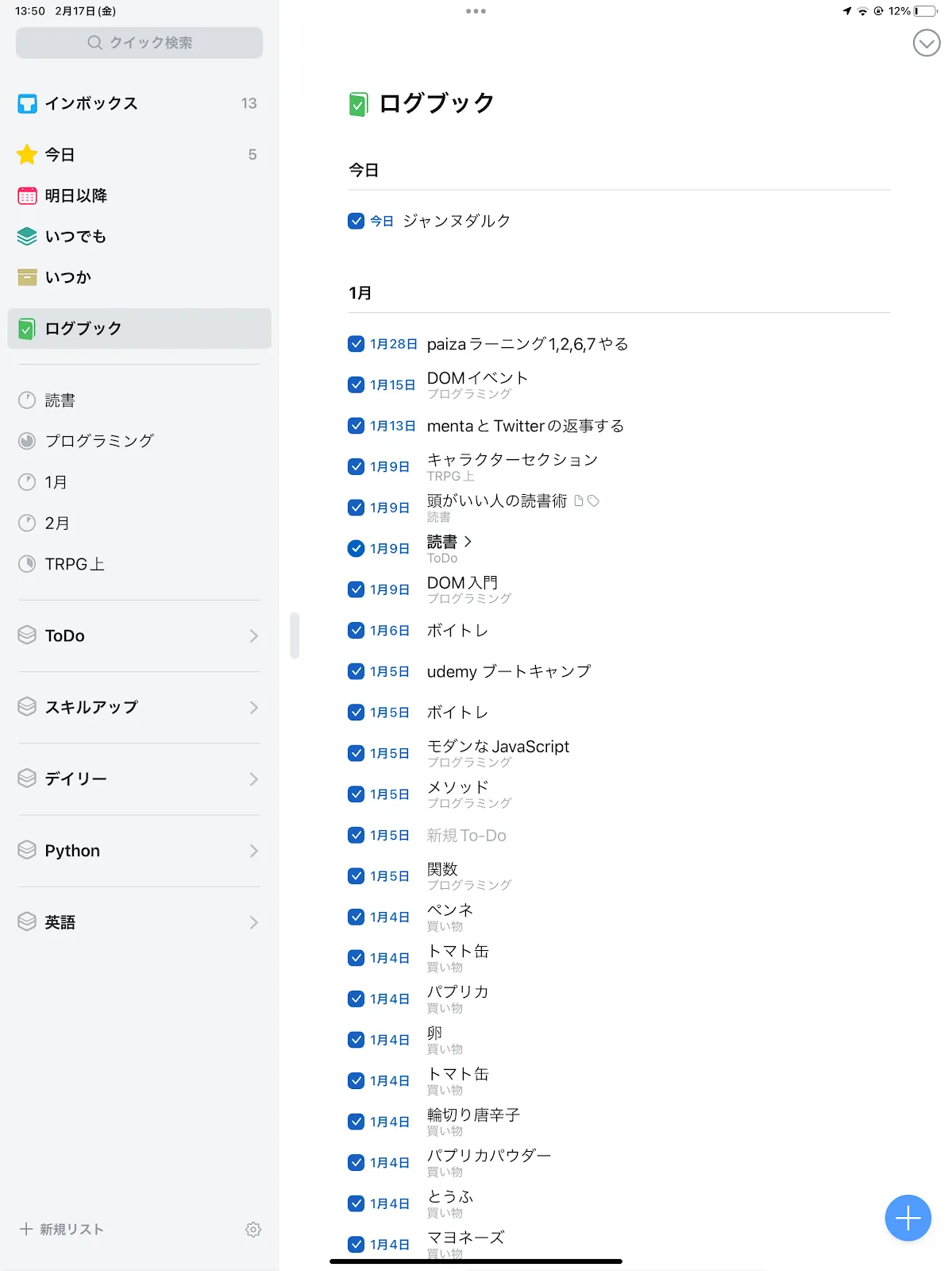 0_GT7bszKAjAFIaPec 人生が変わる！？おすすめのタスク管理Things3の使い方