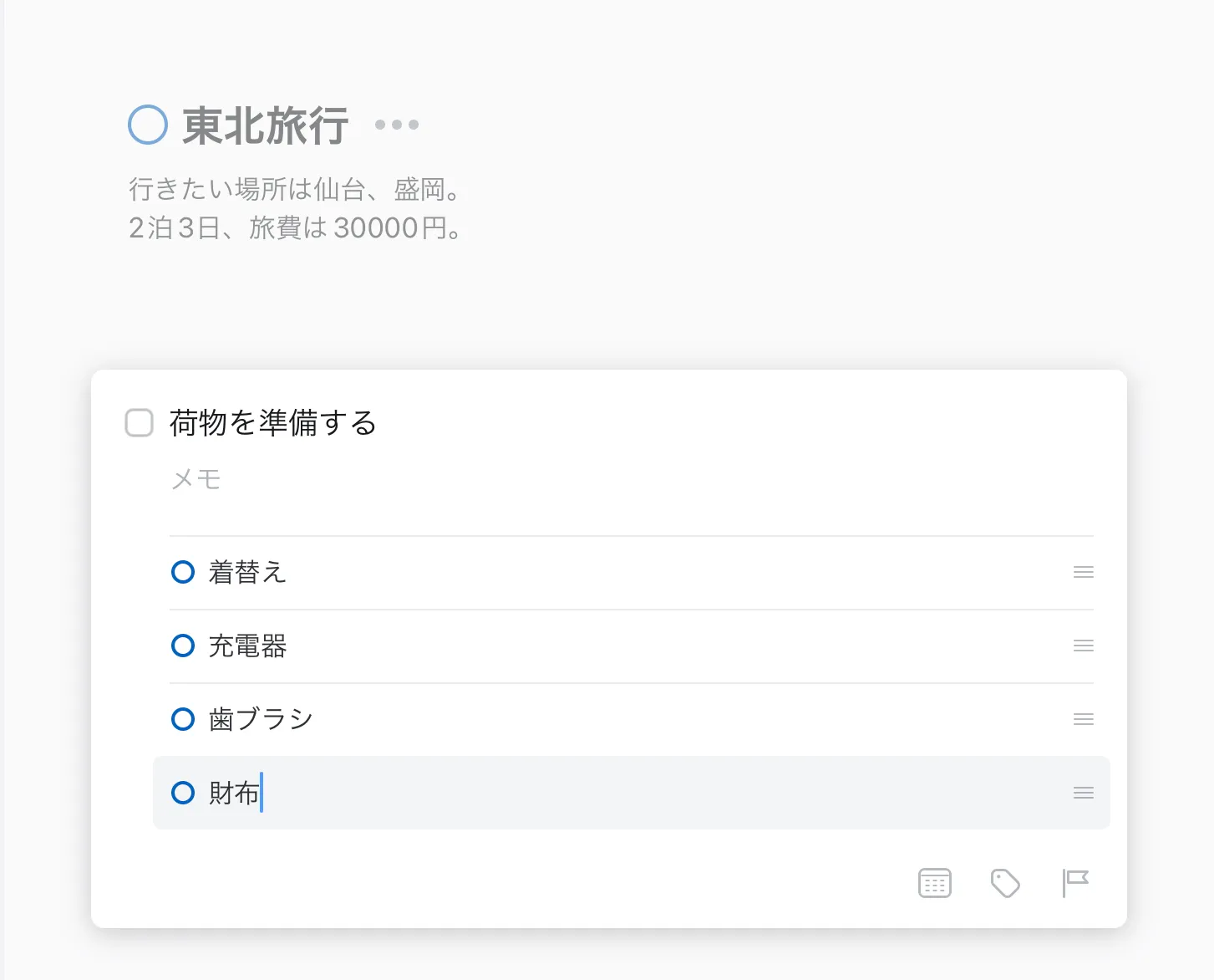 0_cBMT7rwZbsq2Qukh 人生が変わる！？おすすめのタスク管理Things3の使い方