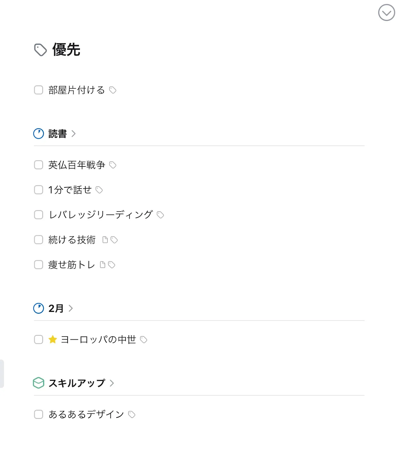 0_gOfQEb4E14ysF388 人生が変わる！？おすすめのタスク管理Things3の使い方