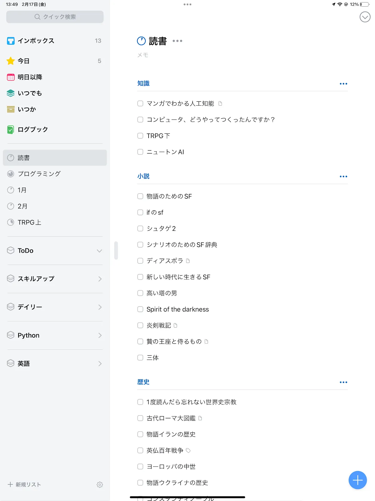 0_pbQPy4XvmKYV4QpK 人生が変わる！？おすすめのタスク管理Things3の使い方