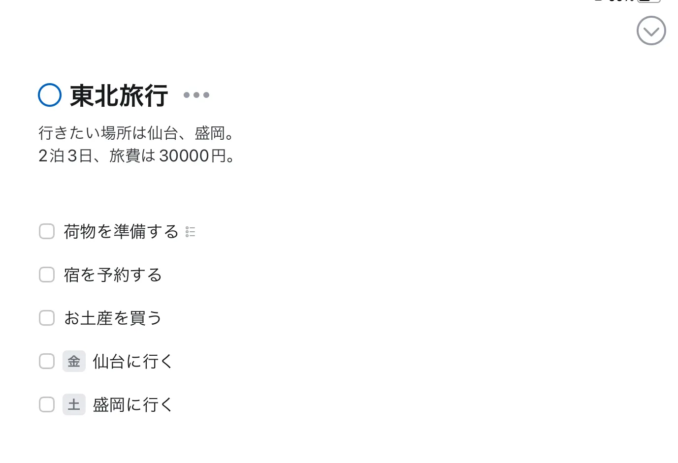 0_zHqc5MgI4hp05gZU 人生が変わる！？おすすめのタスク管理Things3の使い方