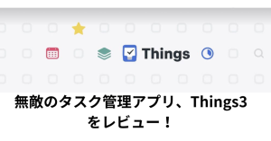 2C10CD2D-BDEB-4601-8742-22A09A718D41-300x157 ミニマリストにおすすめなタスク管理アプリtweekの魅力