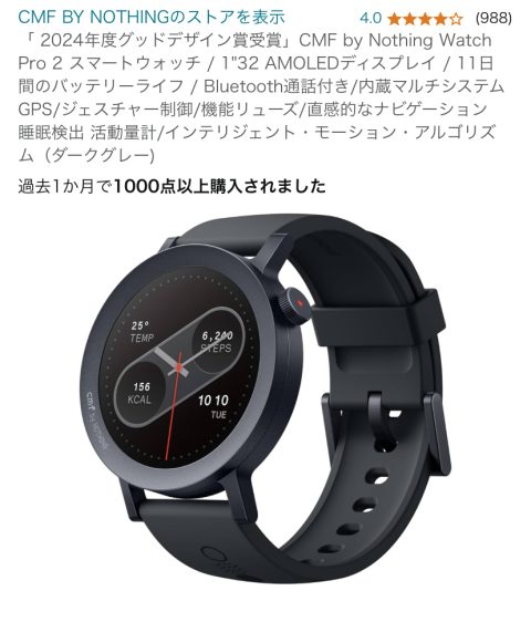 IMG-7084 Apple信者がスマートウォッチHUAWEI band 9をレビュー