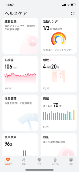 IMG-7093 Apple信者がスマートウォッチHUAWEI band 9をレビュー