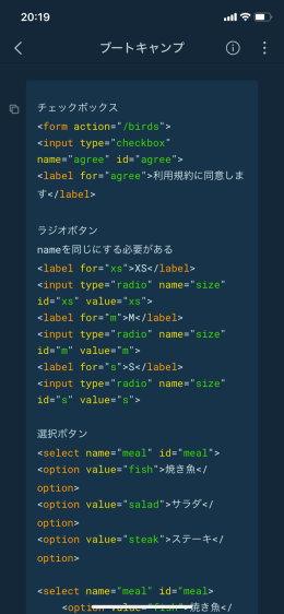 img_6993-1 最強のメモアプリ、Bearの使い方と7つの魅力に迫る