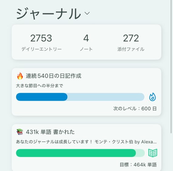 img_7009-1 iPhoneのジャーナルアプリがオススメ！:Diarly、Day Oneなど人気日記アプリも紹介