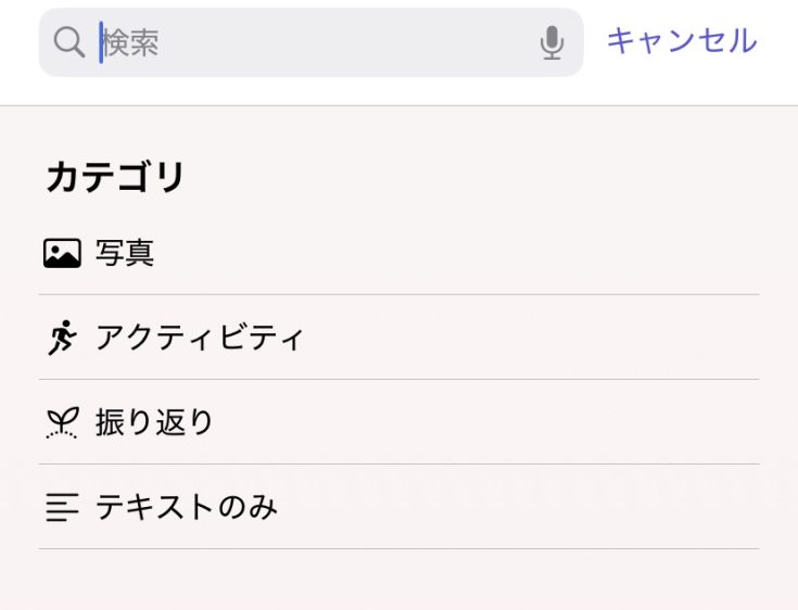 img_7010-1-1 iPhoneのジャーナルアプリがオススメ！:Diarly、Day Oneなど人気日記アプリも紹介