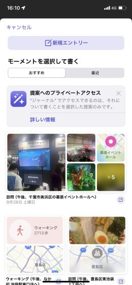 img_7011-1 iPhoneのジャーナルアプリがオススメ！:Diarly、Day Oneなど人気日記アプリも紹介