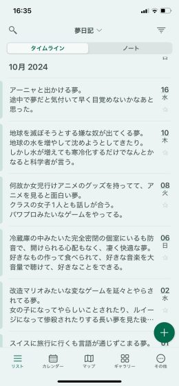 img_7015-1-1 iPhoneのジャーナルアプリがオススメ！:Diarly、Day Oneなど人気日記アプリも紹介
