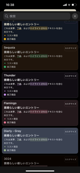img_7016-1 iPhoneのジャーナルアプリがオススメ！:Diarly、Day Oneなど人気日記アプリも紹介