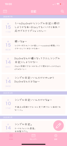 img_7023-1 iPhoneのジャーナルアプリがオススメ！:Diarly、Day Oneなど人気日記アプリも紹介