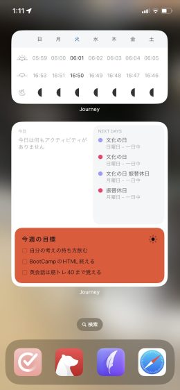 img_7176-1 Moleskin Journeyがデジタルプランナーにおすすめ！使い方など