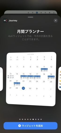 img_7180-1 Moleskin Journeyがデジタルプランナーにおすすめ！使い方など