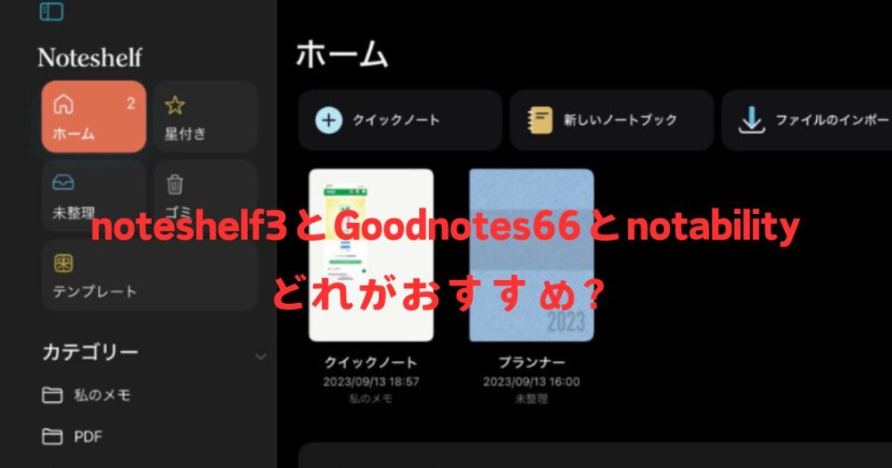 ヒストリ
