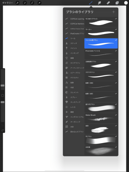 picture_pc_5010fbfc9ebcf0a2811b4922ff65c0ec iPadのイラストアプリの定番Procreateはおすすめ？機能と使い方をレビュー
