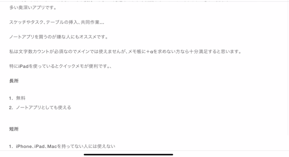 メモアプリにこだわる私の4つのオススメアプリハチワレアプリ メモアプリにこだわる私の4つのオススメアプリ