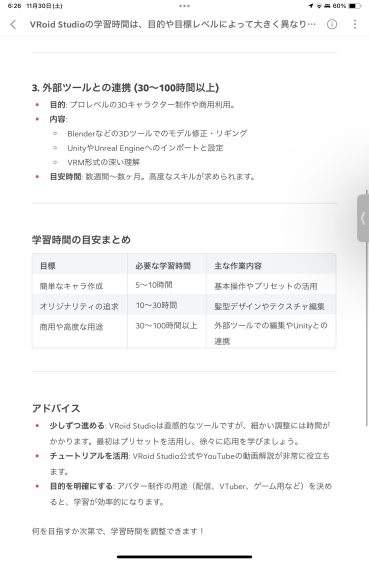 メモアプリにこだわる私の4つのオススメアプリ
