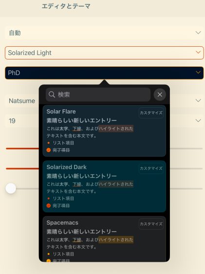 メモアプリにこだわる私の4つのオススメアプリ