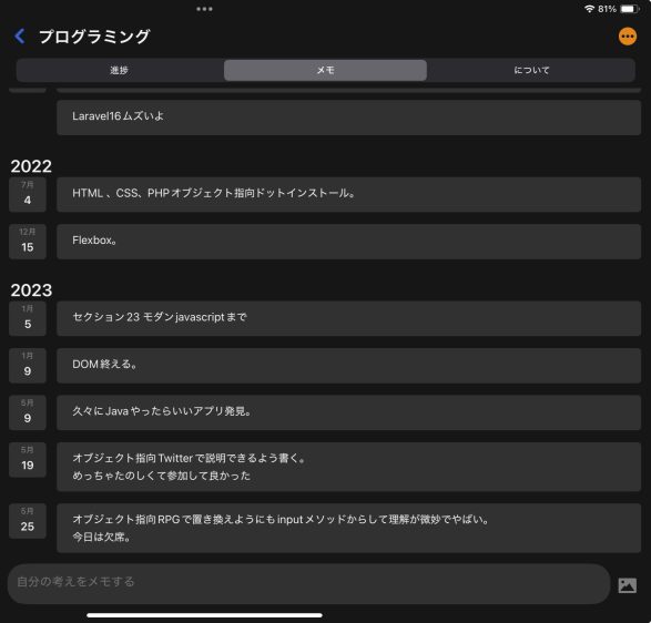 IMG-1613 おすすめの習慣化アプリ、Habitifyの使い方と安く買う方法
