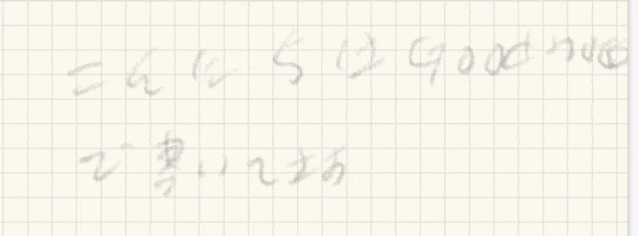 IMG-7402 Notabilityの使い方とGoodnotes6との比較