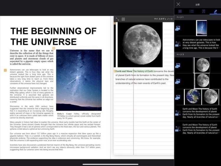 img_0021-1 iPadでの勉強におすすめのアプリFlexcilの使い方
