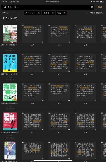 img_0024-1 iPadでの勉強におすすめのアプリFlexcilの使い方