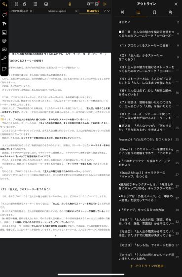 img_0025-1 iPadでの勉強におすすめのアプリFlexcilの使い方