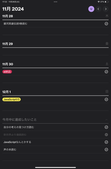 img_0050-1 iPhoneのおすすめタスク管理アプリを比較